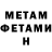 Кетамин ketamine Madina Shidakowa