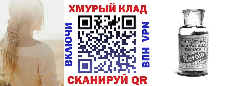 Героин хмурый  хочу наркоту  Киржач 
