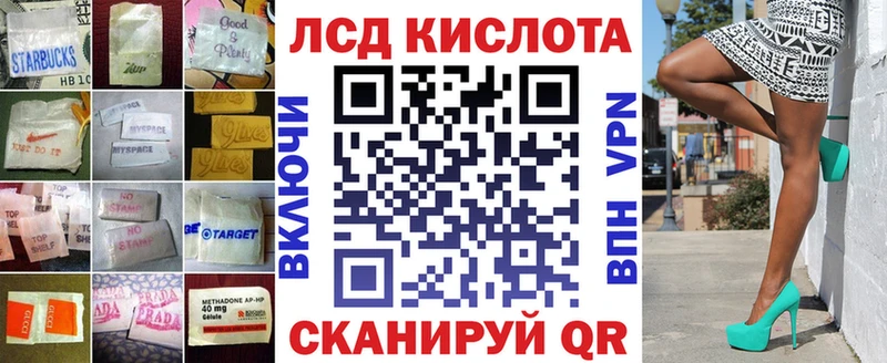 ЛСД экстази кислота  Киржач 