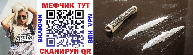 Мефедрон кристаллы Киржач