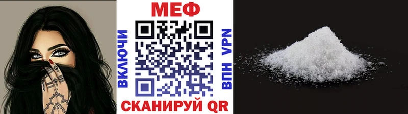 где найти   Киржач  МЕФ мяу мяу 