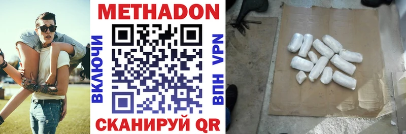 МЕТАДОН белоснежный Киржач