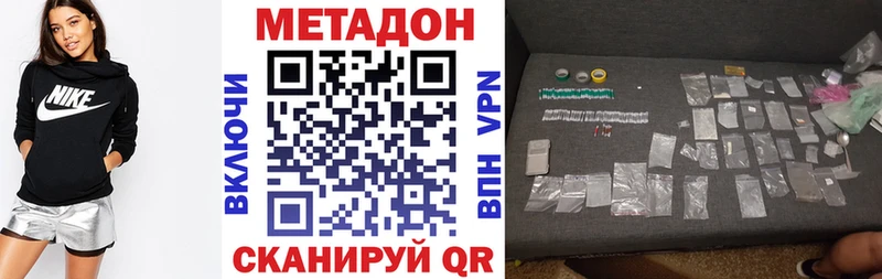 Метадон VHQ  Киржач 